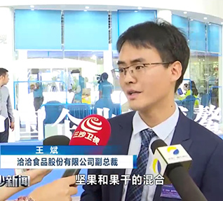 2019中國企業(yè)家博鰲論壇大會圓滿落幕,洽洽副總裁王斌先生接受新華網(wǎng)專訪、海南省電視臺采訪